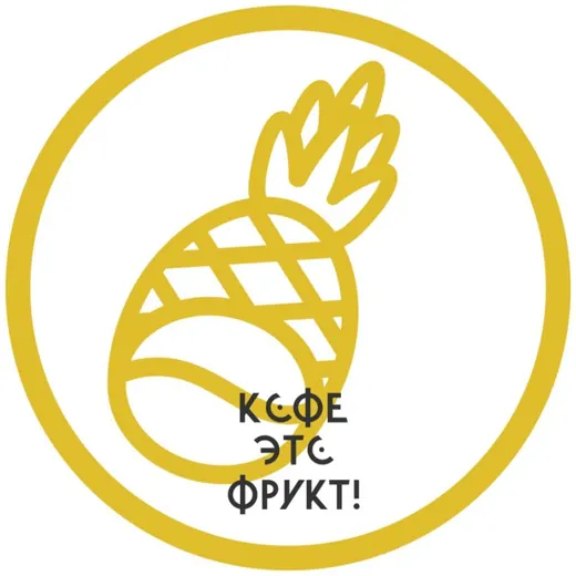 Кофе Это Фрукт Саратов — Новости и СМИ Telegram