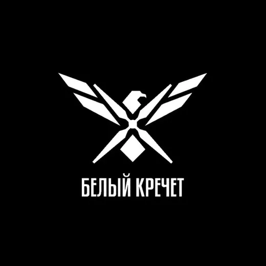 ВБС Белый кречет — Новости и СМИ Telegram