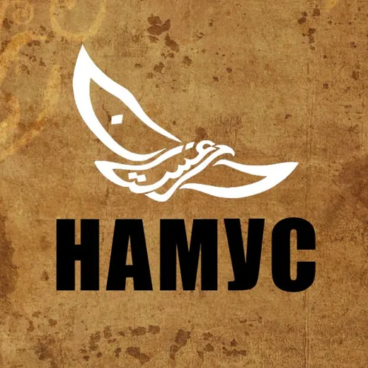Намус — Новости и СМИ Telegram