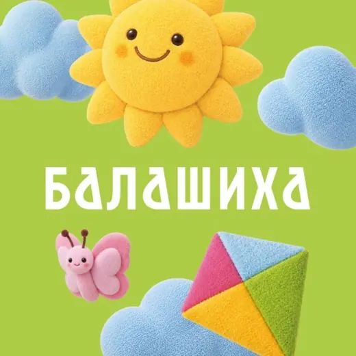 Город Балашиха — Новости и СМИ Telegram
