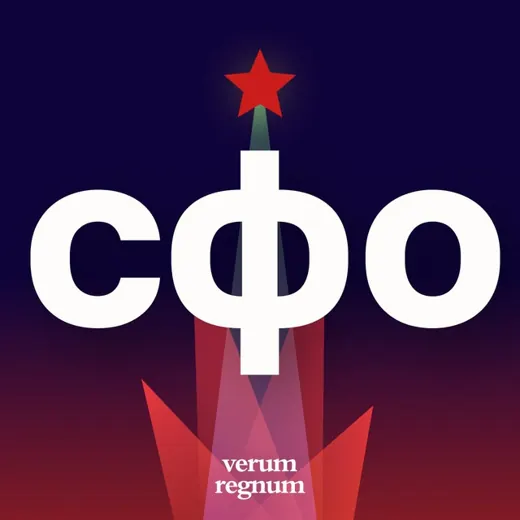 Verum Regnum|Наш Regnum — Для Взрослых Telegram