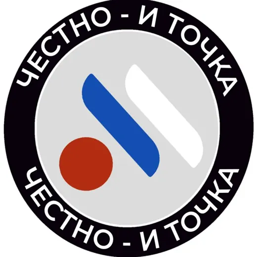 Честно - и точка — Для Взрослых Telegram