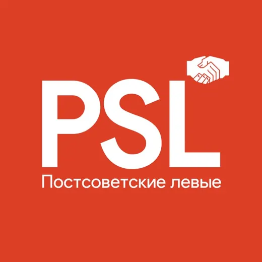 Постсоветские левые (PSL) — Блоги Telegram