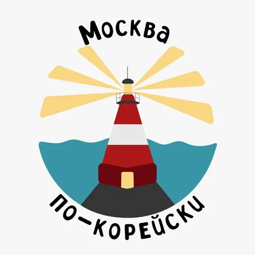 Москва по-корейски — Фильмы и Сериалы Telegram