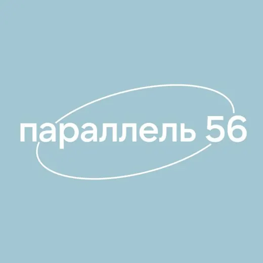 Встречаемся на параллели 56 — Новости и СМИ Telegram