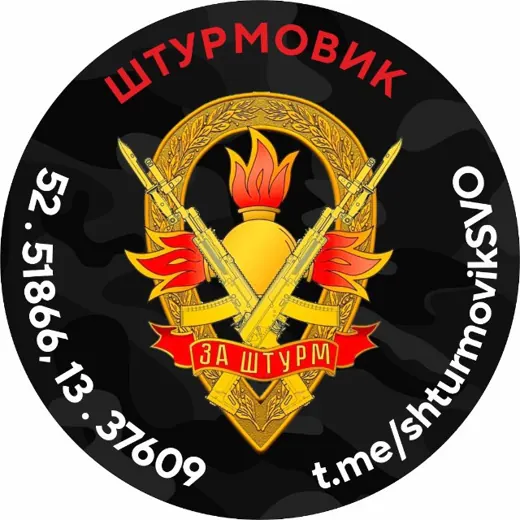 Штурмовик — Новости и СМИ Telegram