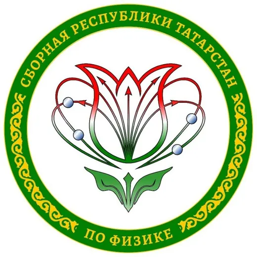 Сборная РТ по физике — Наука и образование Telegram