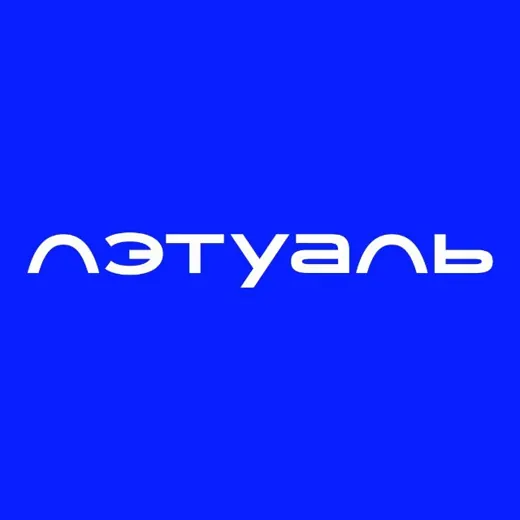 ЛЭТУАЛЬ — Музыка Telegram