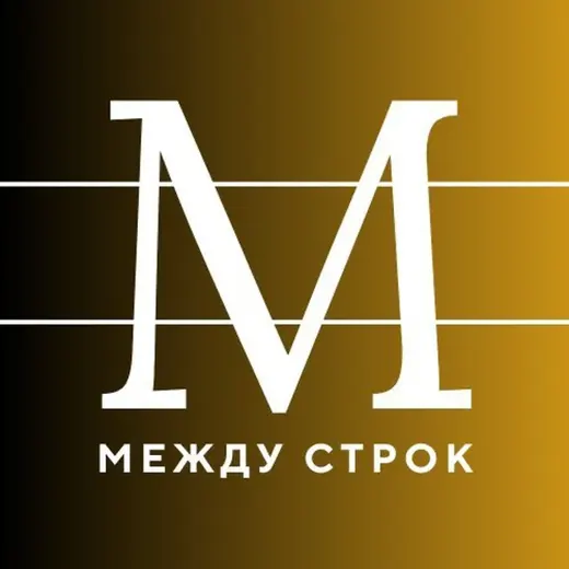 Между строк • Литература — Literature Telegram