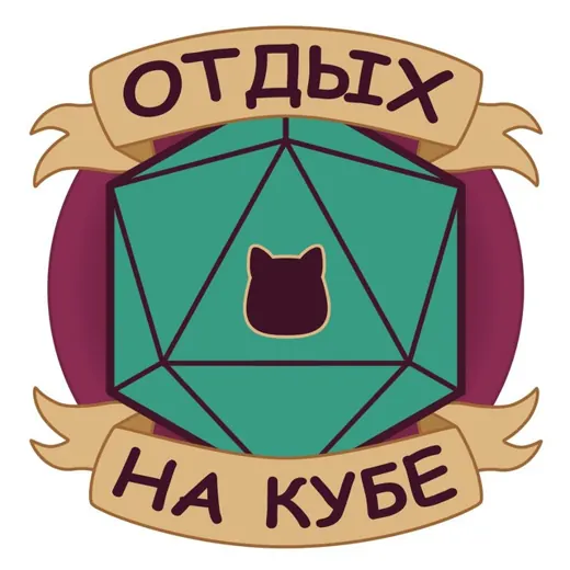 Отдых на кубе 🎲 — Для Взрослых Telegram