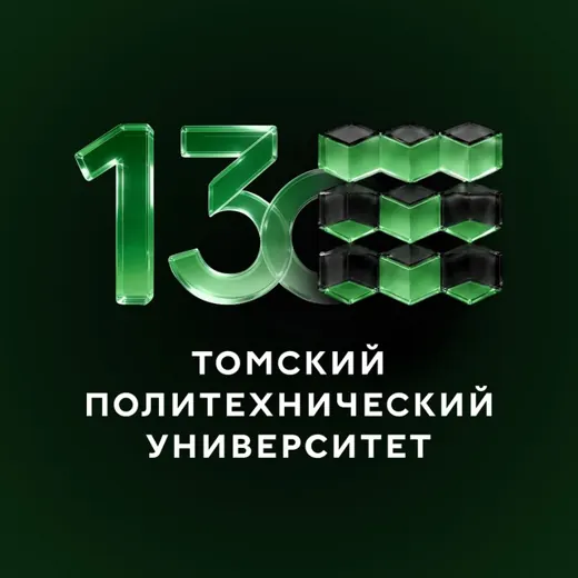 ТПУ | Томский политех — Для Взрослых Telegram