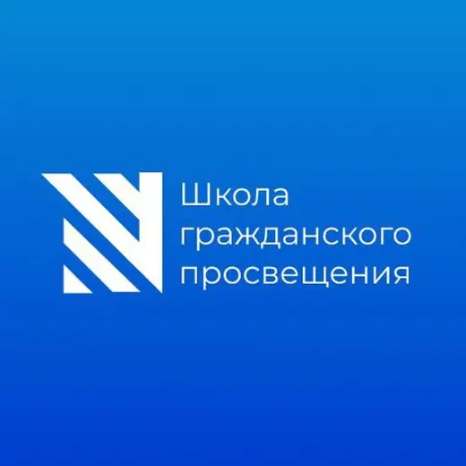 Школа гражданского просвещения / Sapere Aude — Развитие, Обучение Telegram