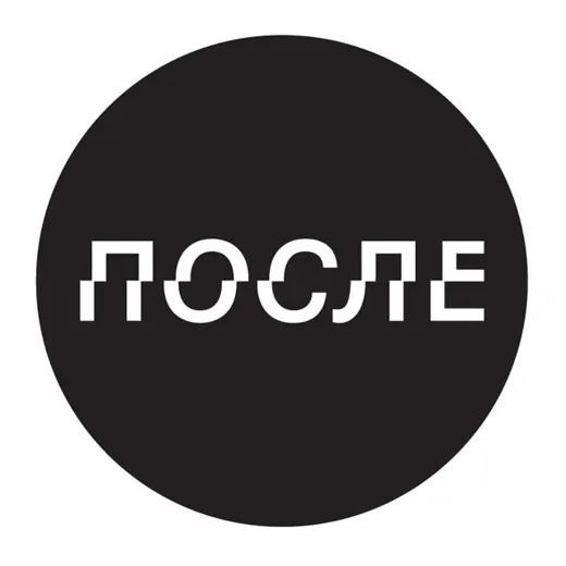 ПОСЛЕ.МЕДИА — Развитие, Обучение Telegram