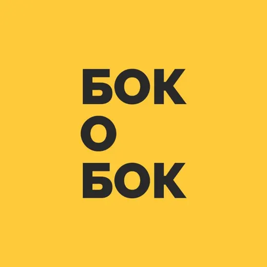 Бок о Бок — Развитие, Обучение Telegram