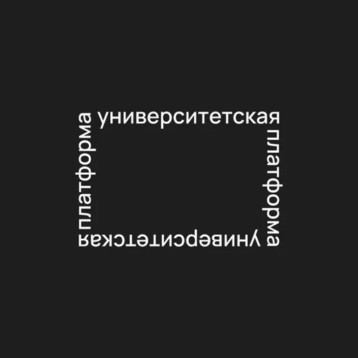 Университетская платформа — Развитие, Обучение Telegram