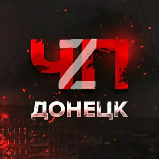 ЧП ДОНЕЦК Z | РОСТОВ | МАРИУПОЛЬ | НОВОСТИ | ОПЕРАТИВНЫЕ СВОДКИ — Новости и СМИ Telegram