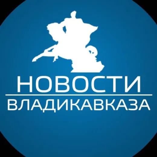 Новости Владикавказа — Новости и СМИ Telegram