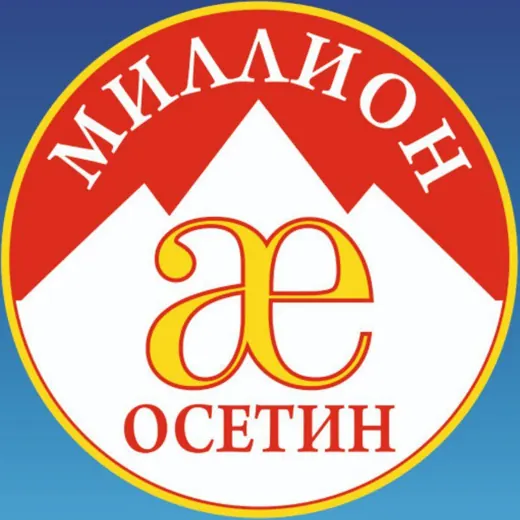 Миллион Осетин — Новости и СМИ Telegram