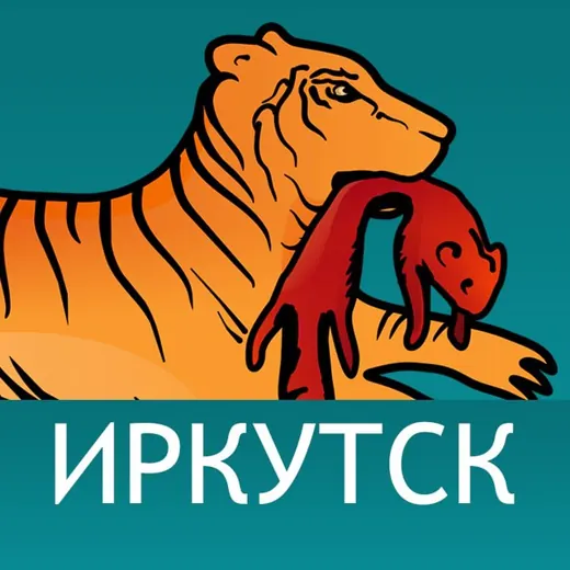Иркутск. Бабр. Дальше некуда — Новости и СМИ Telegram
