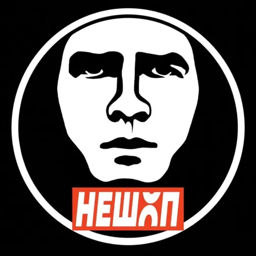Незлой Канал (НЕШОП) — Другое Telegram