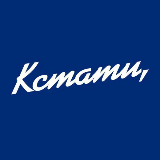 КСТАТИ — Новости и СМИ Telegram