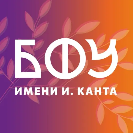Новости БФУ им. И. Канта — Развитие, Обучение Telegram