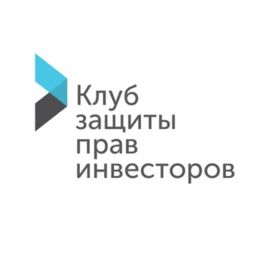 Клуб защиты прав инвесторов — Политика и Экономика Telegram