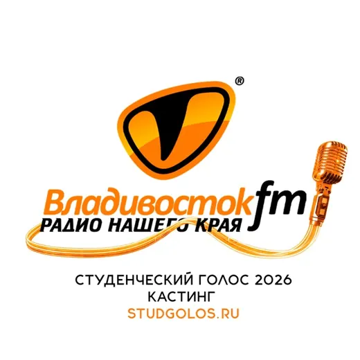 Владивосток FM — Новости и СМИ Telegram