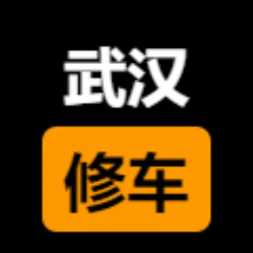 武汉楼凤修车公开榜 — Для Взрослых Telegram