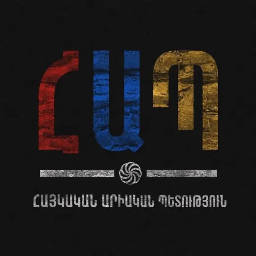 ֎ ХАП | Հ:Ա:Պ — Новости и СМИ Telegram