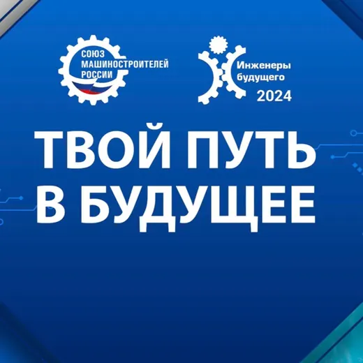 Инженеры БУДУЩЕГО ⚙️ — Наука и образование Telegram
