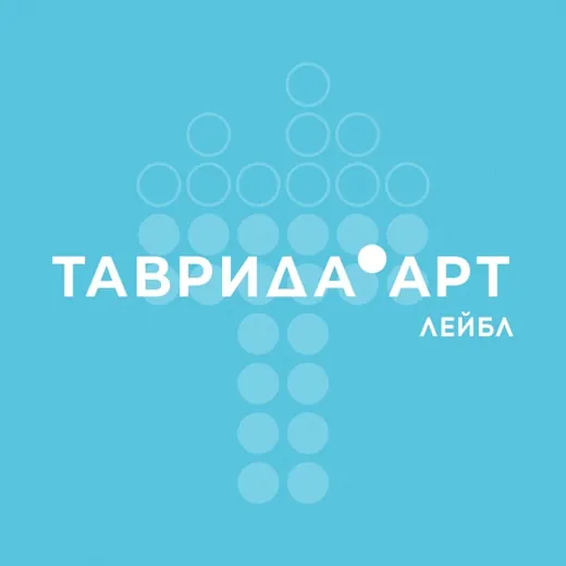 Музыкальный лейбл «Таврида.АРТ» — Музыка Telegram