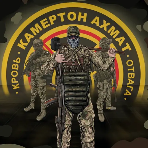 Отряд «Камертон Ахмат» — Военкоры Telegram