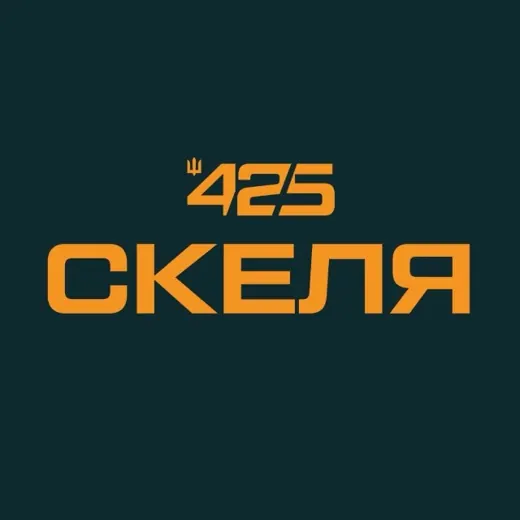 СКЕЛЯ 425 — Новости и СМИ Telegram