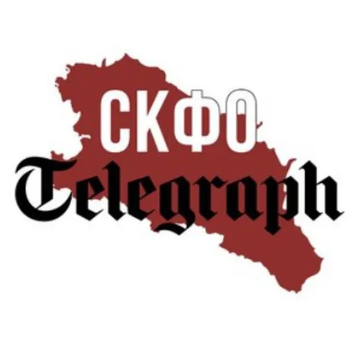 СКФО Telegraph 🅉 📰 — Новости и СМИ Telegram