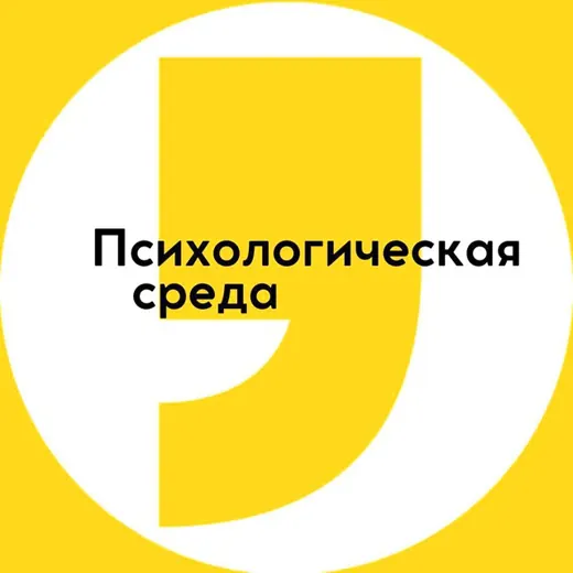 Психологическая среда в Циферблате — Новости и СМИ Telegram