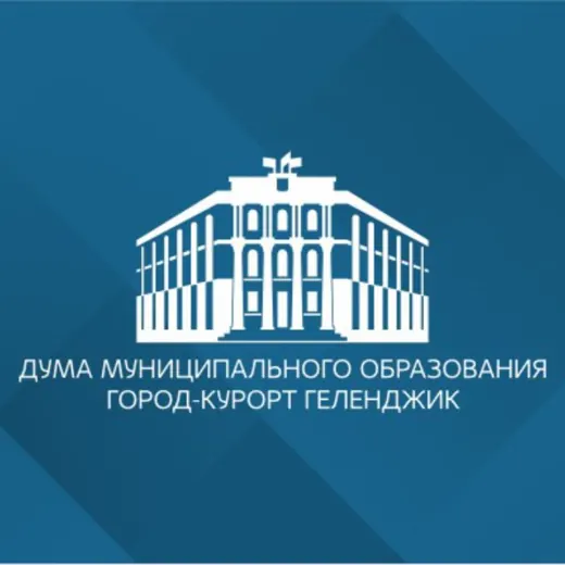 Дума | Геленджик — Новости и СМИ Telegram