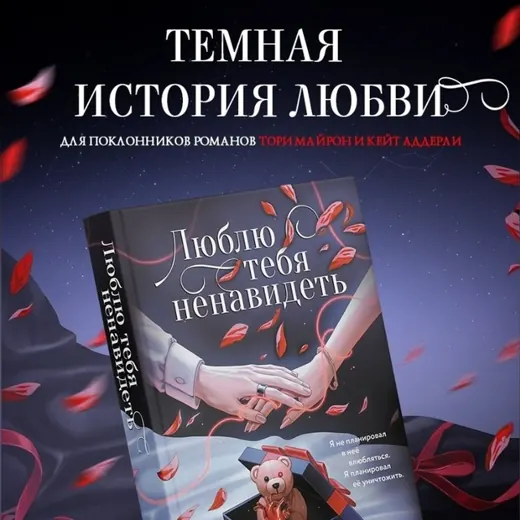 Ники Сью - Любовь на страницах книг❤️‍🔥 — Для Взрослых Telegram