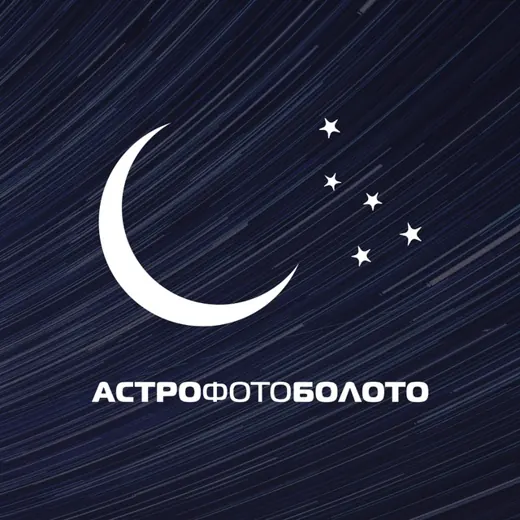 АстроФотоБолото 🌺 Атмосферное — Новости и СМИ Telegram