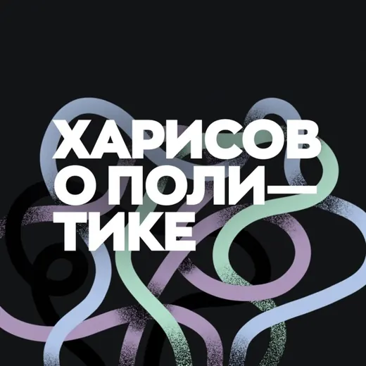 Рамиль Харисов — Новости и СМИ Telegram
