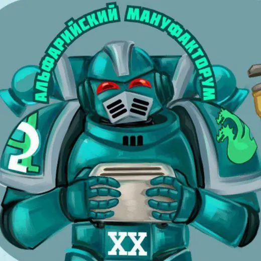Альфарийский мануфакторум — Для Взрослых Telegram
