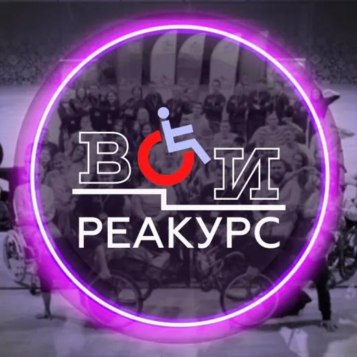 Реакурс Всероссийского общества инвалидов — Cars, Motorcycles, Tech Telegram