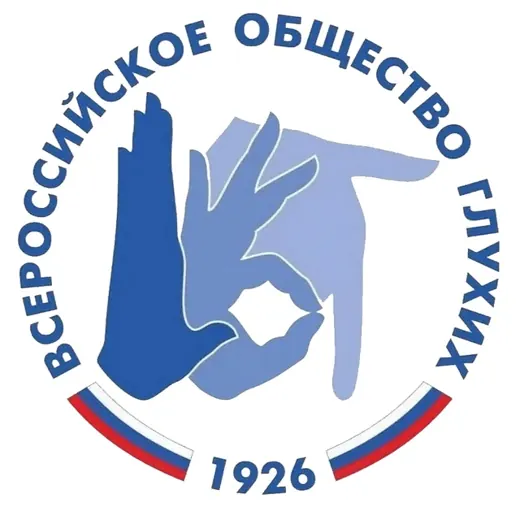 Всероссийское общество глухих — Авто, мото, техника Telegram