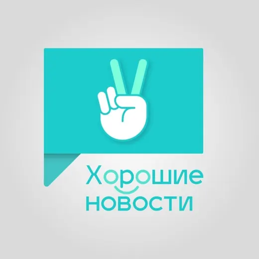 Мобильное приложение «Хорошие новости» — Для Взрослых Telegram