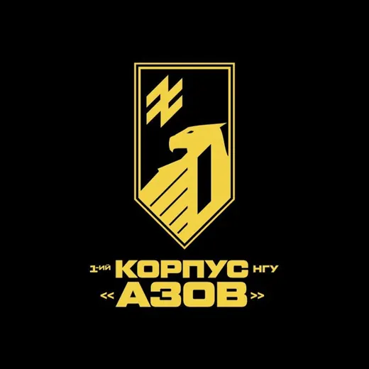 1-й корпус НГУ «Азов» — НКО и благотворительность Telegram