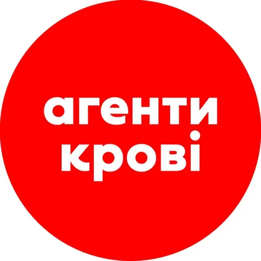 Агенти крові — НКО и благотворительность Telegram
