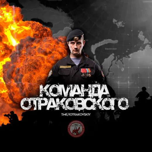 Отраковский Иван Александрович — Музыка Telegram