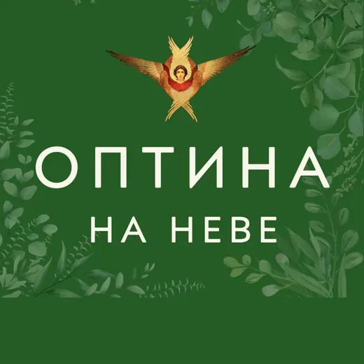 Успенский лекторий — Музыка Telegram