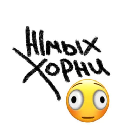 Жмых Хорни🫪 — Adults Only Telegram