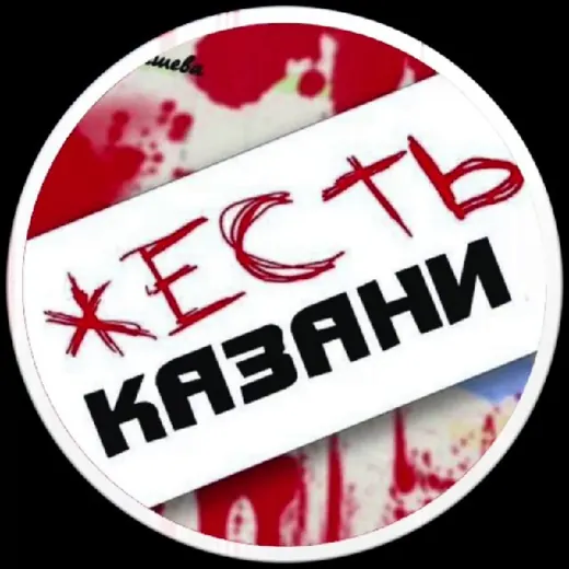 Жесть Казани — Блоги Telegram